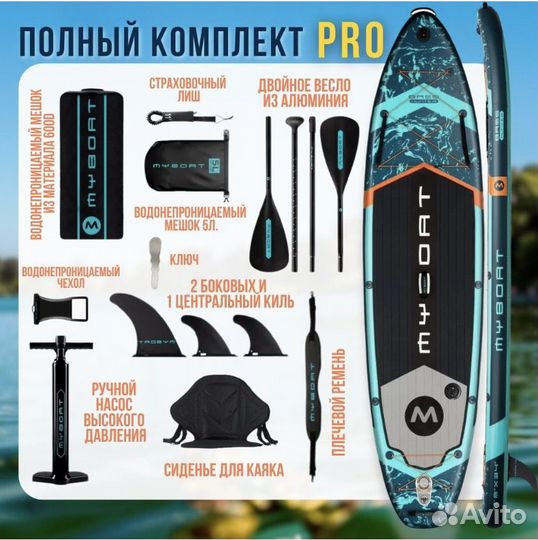 Сапборд Myboat Bass Hunter 11'6 Pro полный