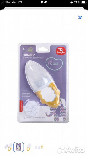 Ниблер для прикорма, новый