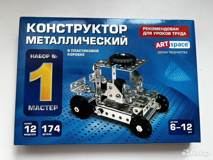 Конструктор металлический