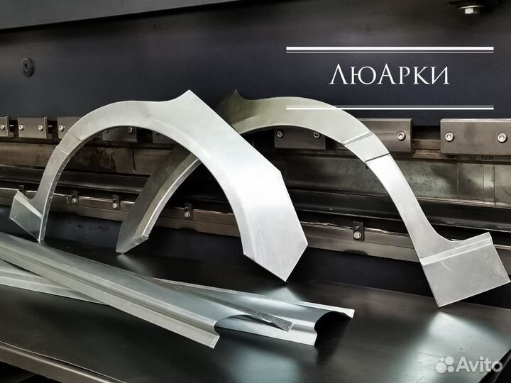 Ремонтные арки