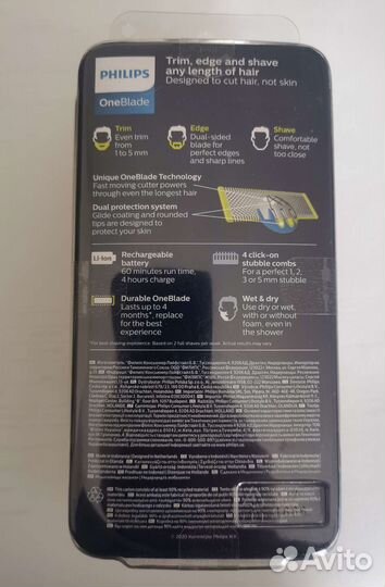 Триммер philips oneblade qp2530