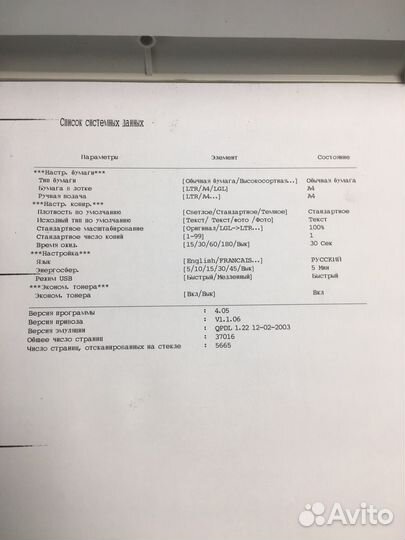 Мфу лазерный Xerox PE114e рабочий