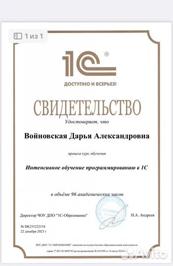 Программист 1с удаленно стажер