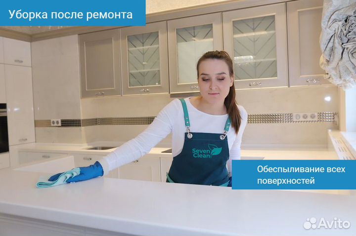 Профессиональный клининг. Уборка домов и квартир