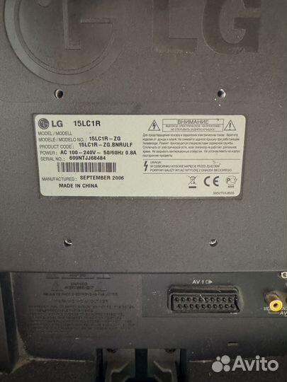 Телевизор бу