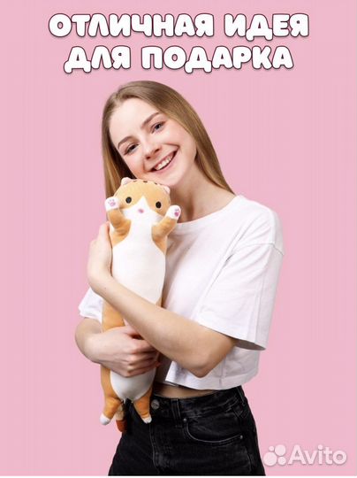 Мягкая игрушка кот Батон 50см антистресс