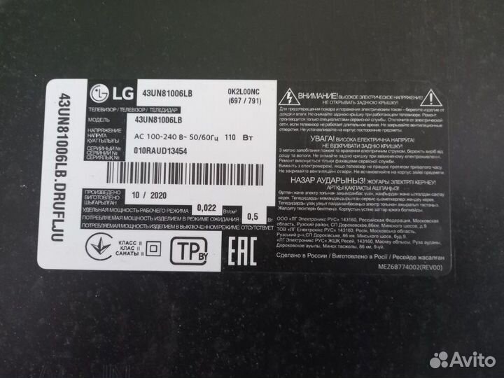 LG 43UM81006LB