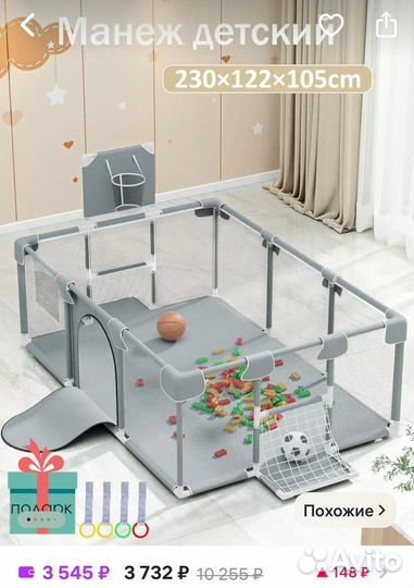 Большой детский игровой манеж