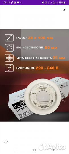 Светильник потолочный светодиодный GX53