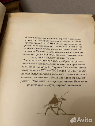 Подарочное издание книг А.С.Пушкина (кожа)