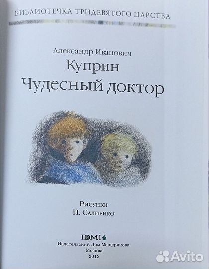 Книги из серии Библиотечка Тридевятого царства