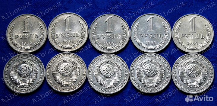 СССР 1 рубль и 50 копеек 1964-1988гг Погодовка