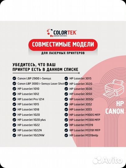 Картридж Q2612A (12A) 2000 страниц (2 штуки)