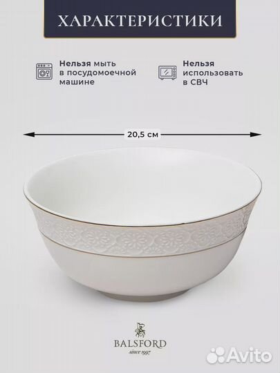 Набор салатников из фарфора 6 шт. 1500 мл