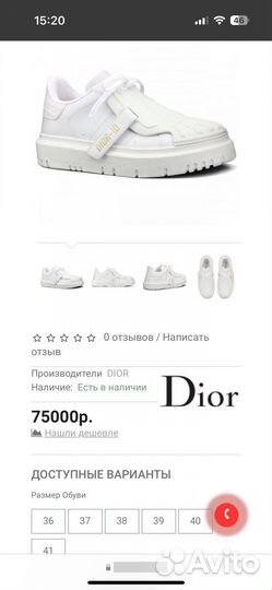 Кеды dior женские