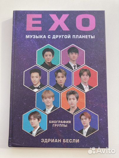 EXO. Музыка с другой планеты