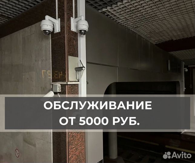 То видеокамер / обслуживание видеонаблюдения