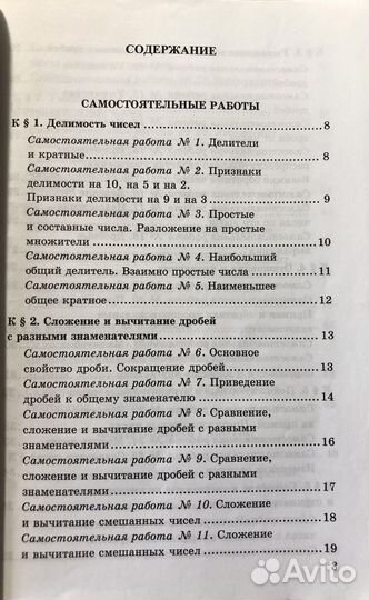 Контрольные и самостоятельные работы по математике