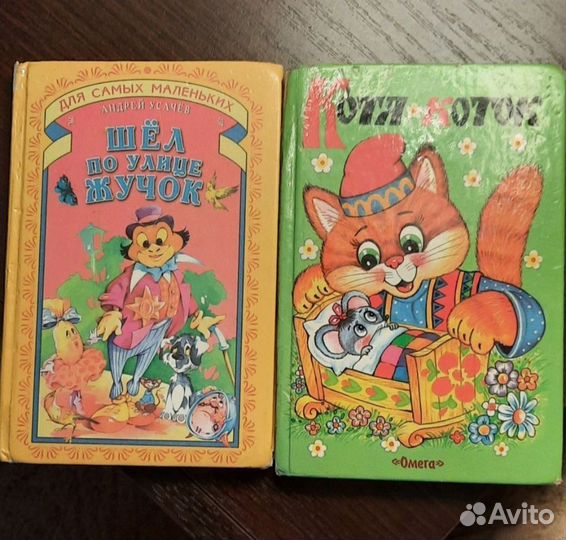 Детские книги в твёрдом переплете