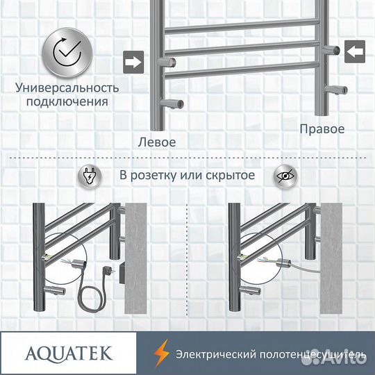 Полотенцесушитель Aquatek Пандора П10 50х90 AQ EL RPC1090CH хром