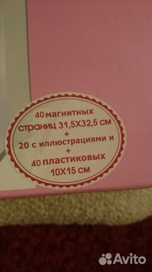 Фотоальбом