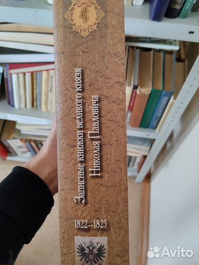 Письма Императора Николая I