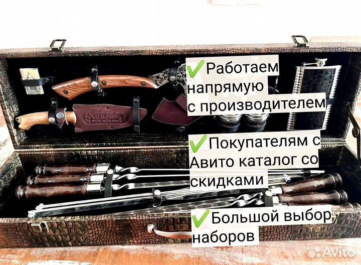 Подарочный набор для шашлыка быстрая доставка