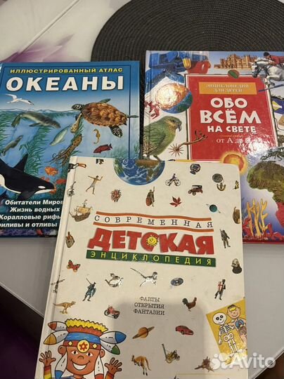 Детские книги, энциклопедии