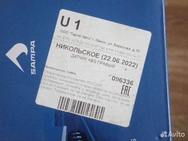 Датчик ABS Renault trucks