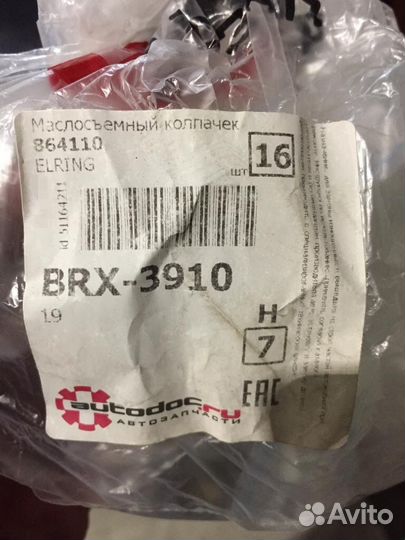 Маслосьемные колпачки на toyota