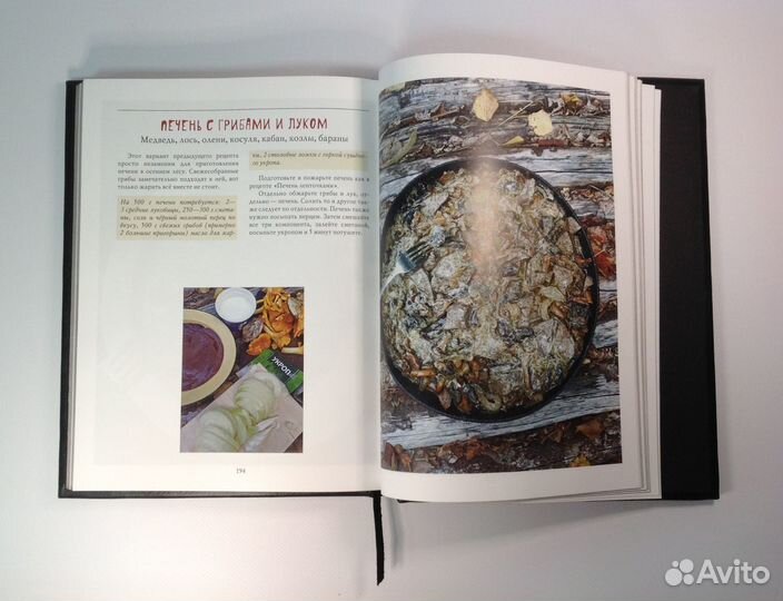 Охотничья кухня подарочная книга
