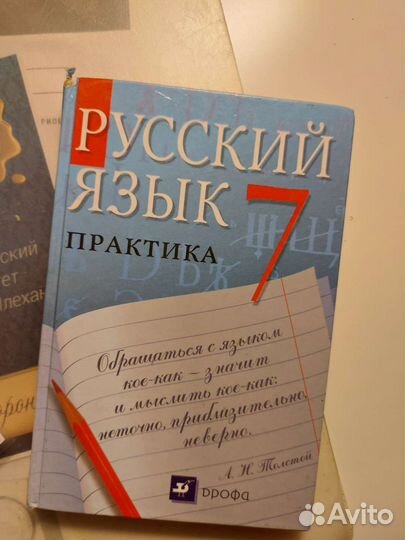 Русский язык, Пименова, 7 класс