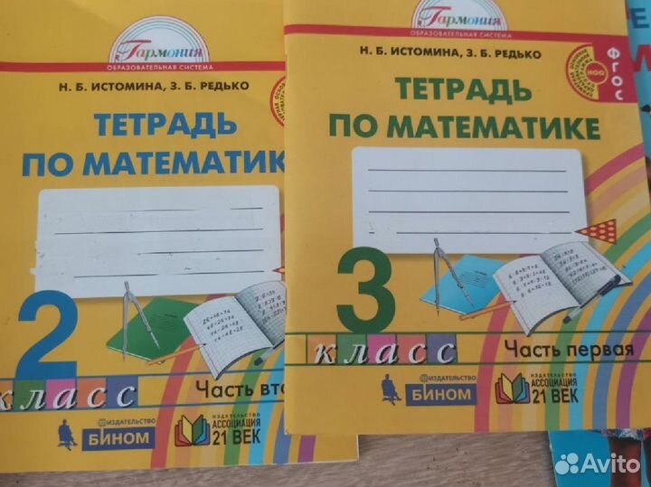 Тематический контроль. Рабочие тетради 2-4 классы