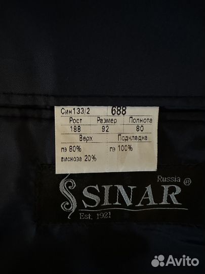 Школьный костюм