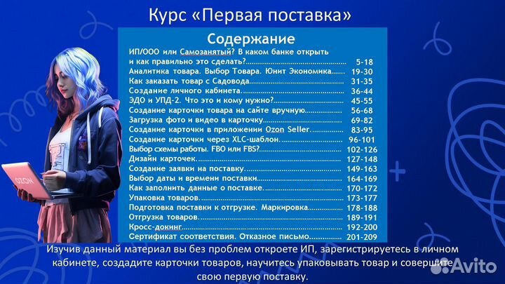 Бизнес на ozon обучение