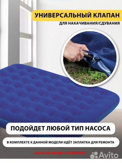 Двуспальный надувной матрас Bestway