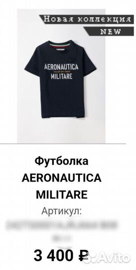 Футболка 116 Aeronautica Militare