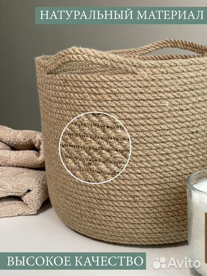 Корзина с ручками для хранения из джута
