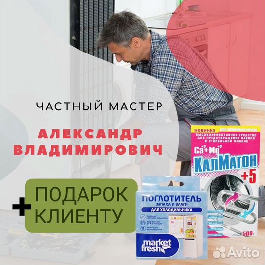 Срочный ремонт холодильников и стиральных машин