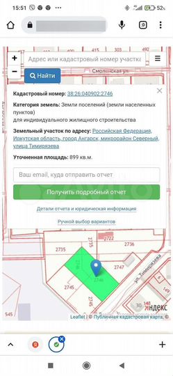 Участок 9 сот. (ИЖС)
