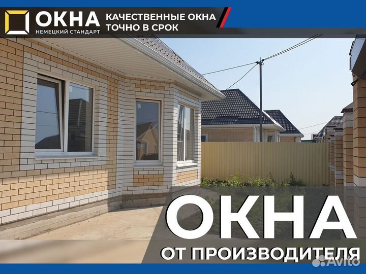 Пластиковые окна от производителя