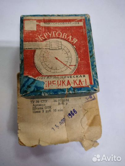 Круговая линейка кл-1 СССР