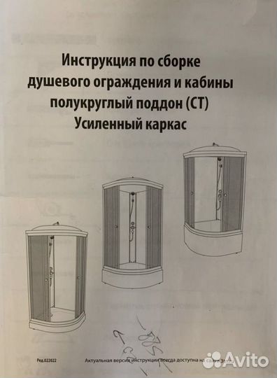 Новая душевая кабина 80х80