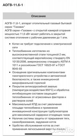Газовый котел / Аогв-11.6-1 газовик (лемакс)