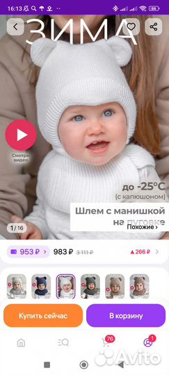 Шапка шлем зимний