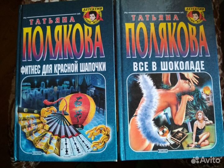 Детективы Татьяны Поляковой