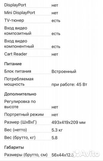 Монитор - телевизор Samsung 2032MW LS20pmasf