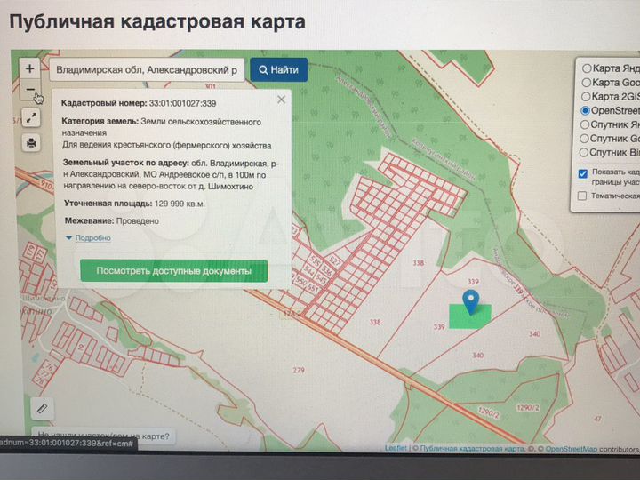 Участок 100 сот. (СНТ, ДНП)