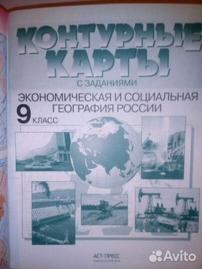 Атлас