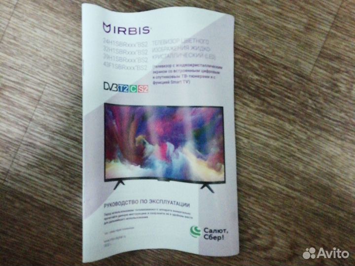 Телевизор SMART32